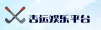 杏运娱乐官网 | 杏运APP下载 | xingyunyule入口