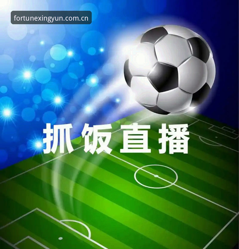杏运APP最新版 杏运APP最新版v3.6.0正式上线:高清直播延迟降低35%,新用户次日留存率达58%
