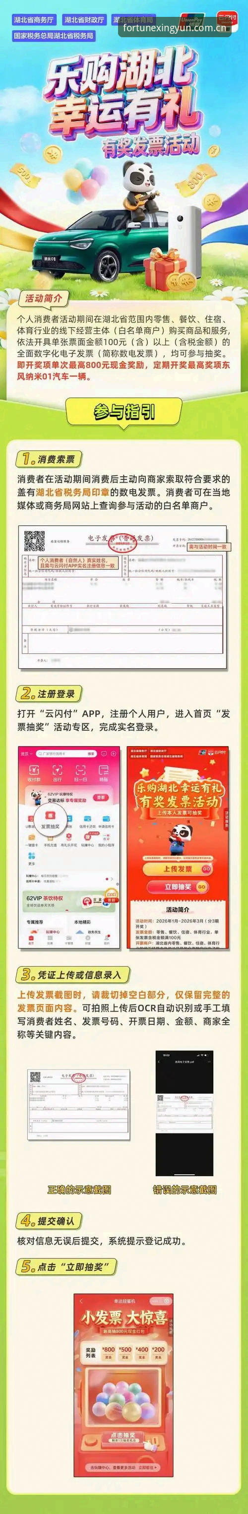 杏运娱乐平台使用教程：从下载安装到充值提现的完整指南